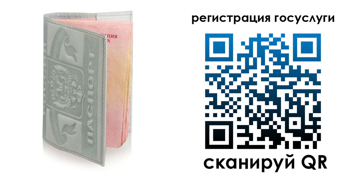 прописка законно в Волхове