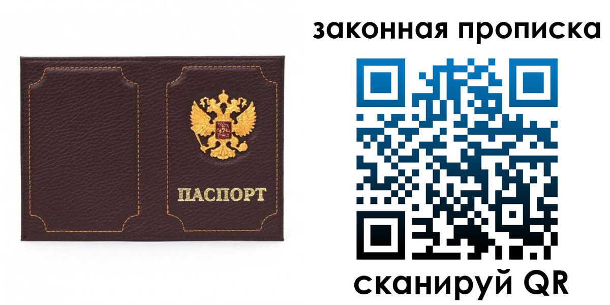 временная регистрация купить в Волхове