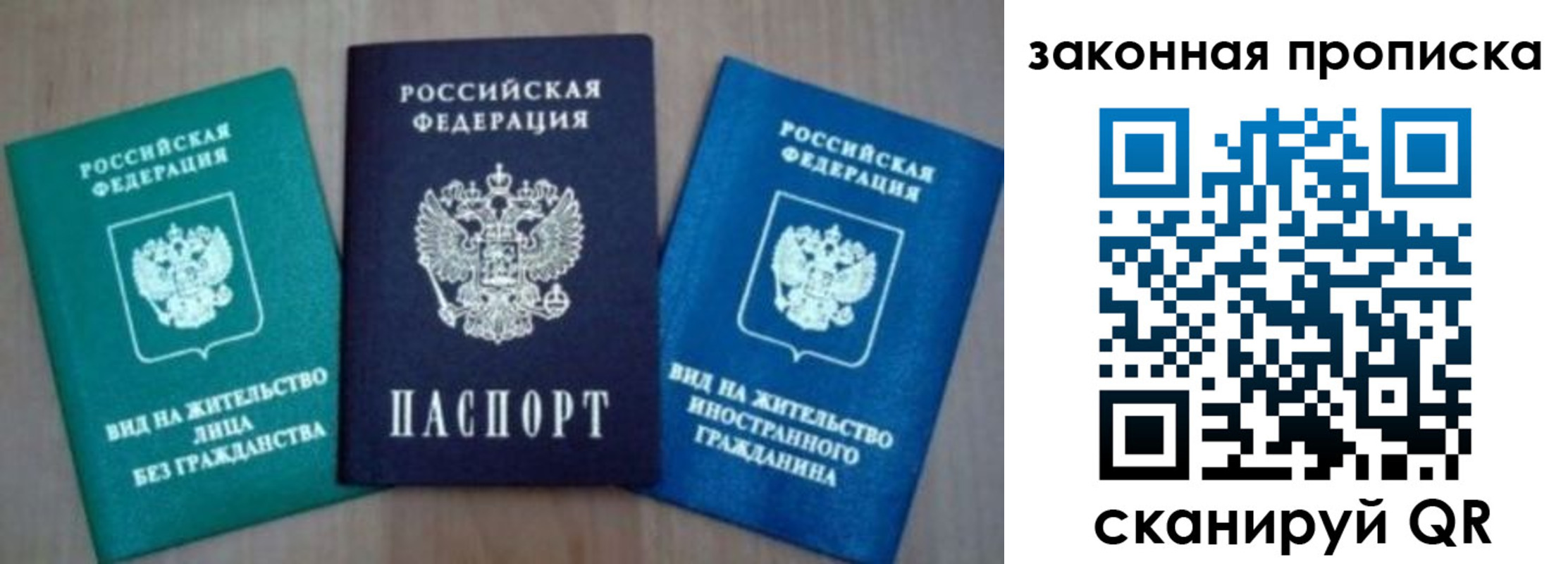 купить прописку в Волхове